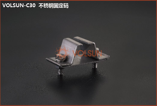 VOLSUN-C30型  固定碼